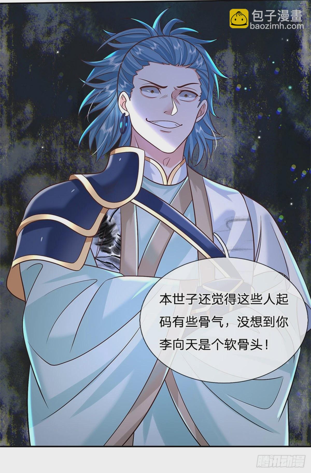 我從諸天萬界歸來 - 第173話 成全你們 - 3