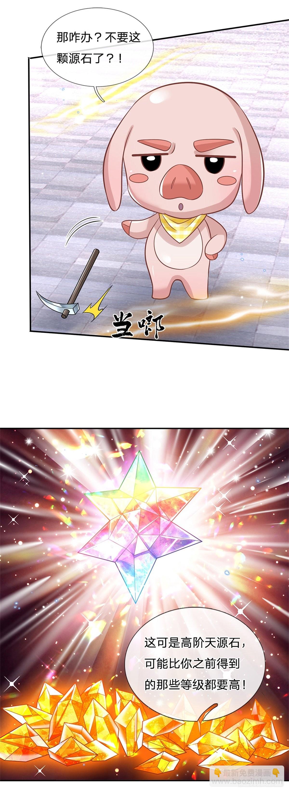 我從諸天萬界歸來 - 第175話 高階天源石 - 6