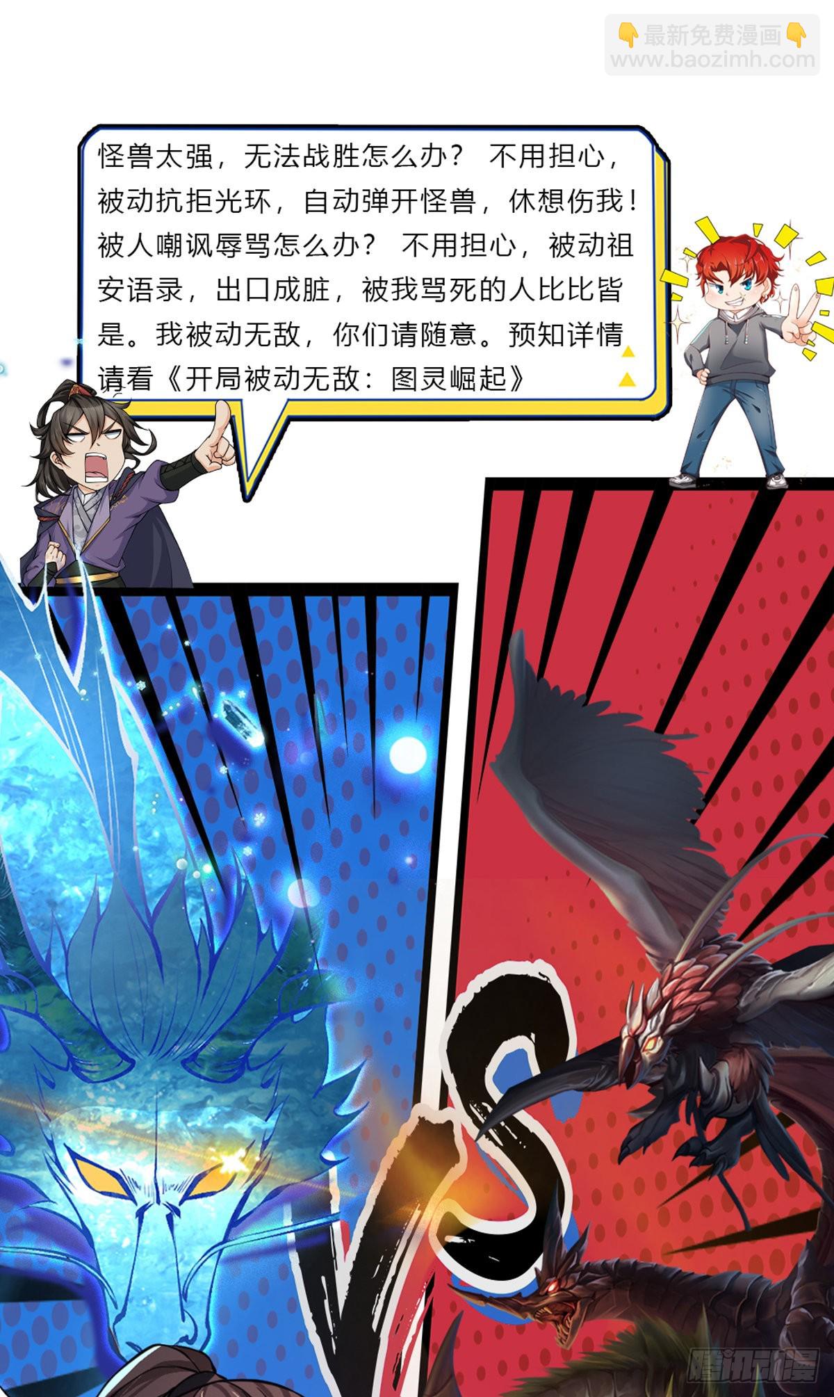 我從諸天萬界歸來 - 第175話 高階天源石 - 1