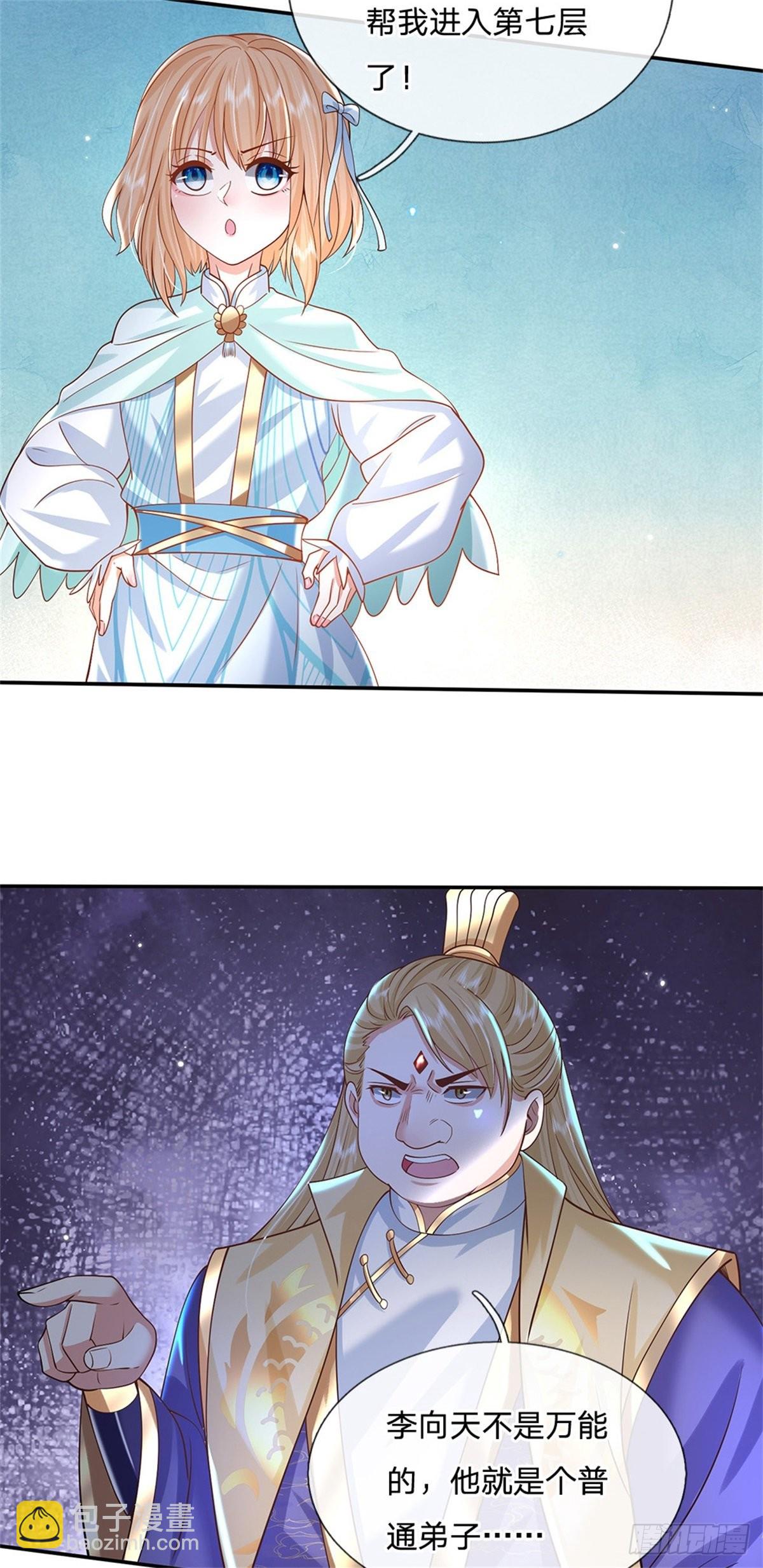 我從諸天萬界歸來 - 第181話 勝利肯定屬於你 - 3