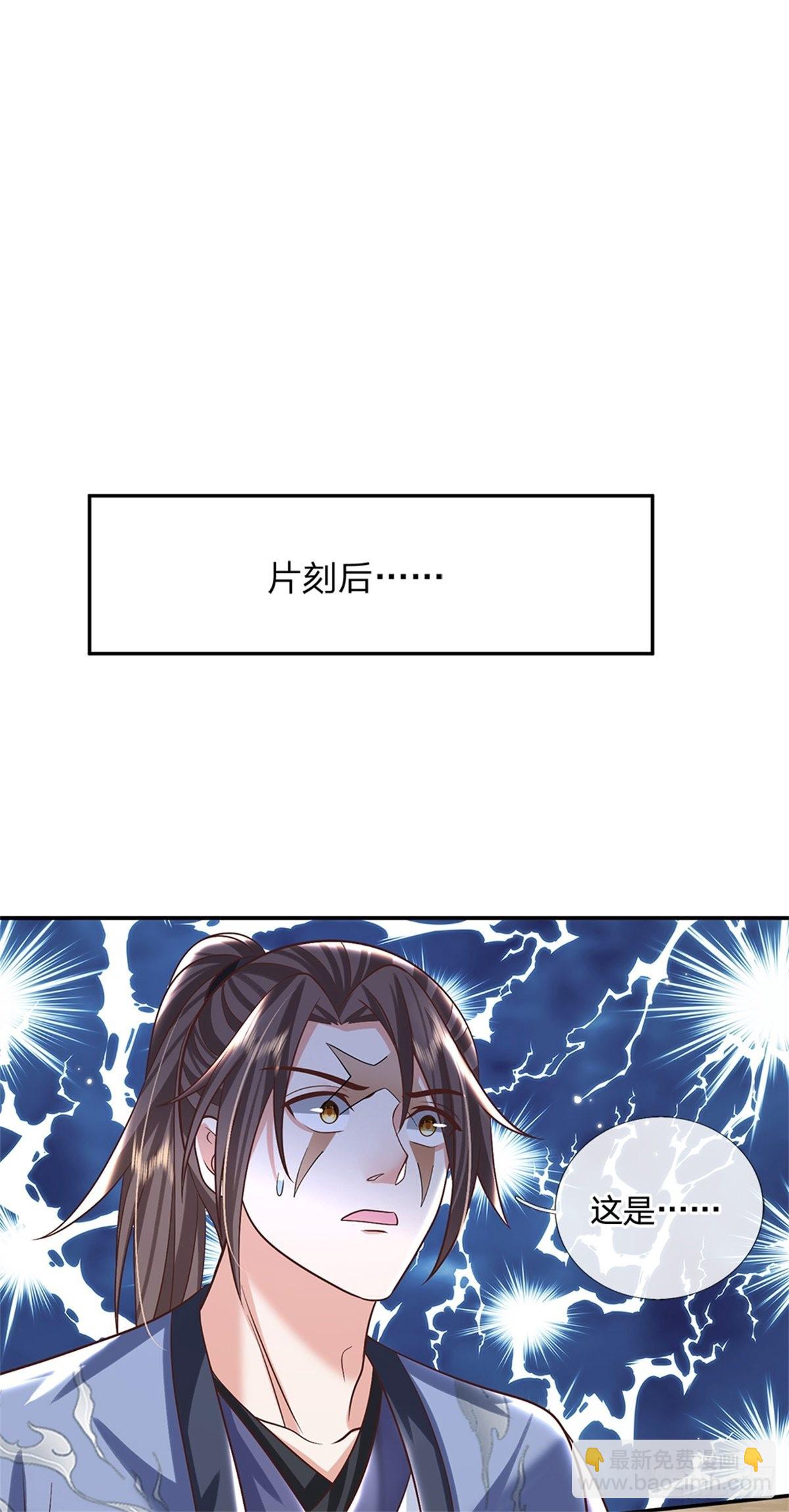 我從諸天萬界歸來 - 第183話 冤家路窄 - 4