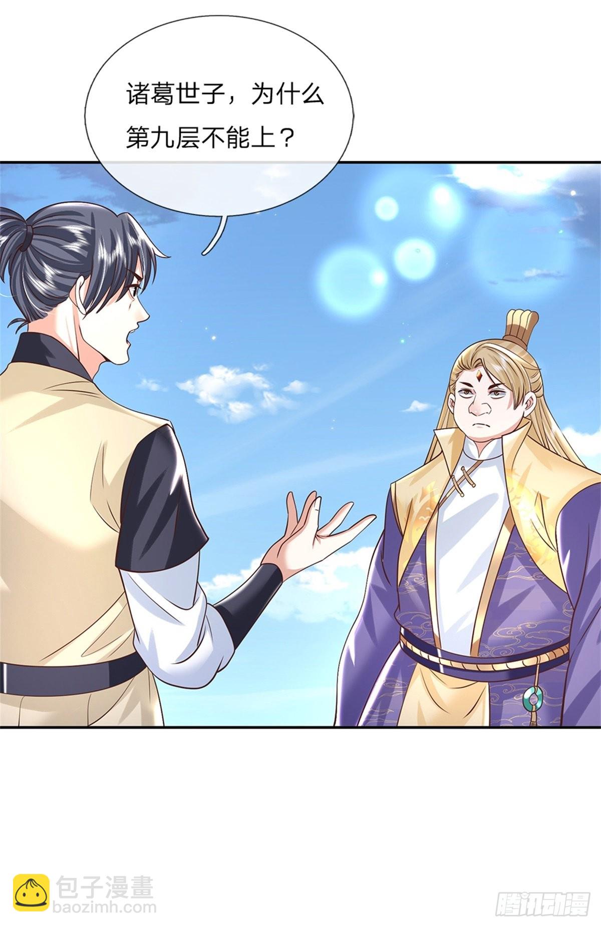 我從諸天萬界歸來 - 第183話 冤家路窄 - 2