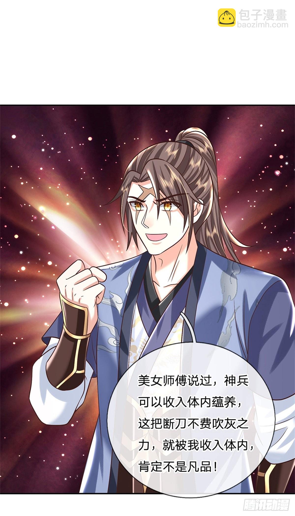 我從諸天萬界歸來 - 第183話 冤家路窄 - 1