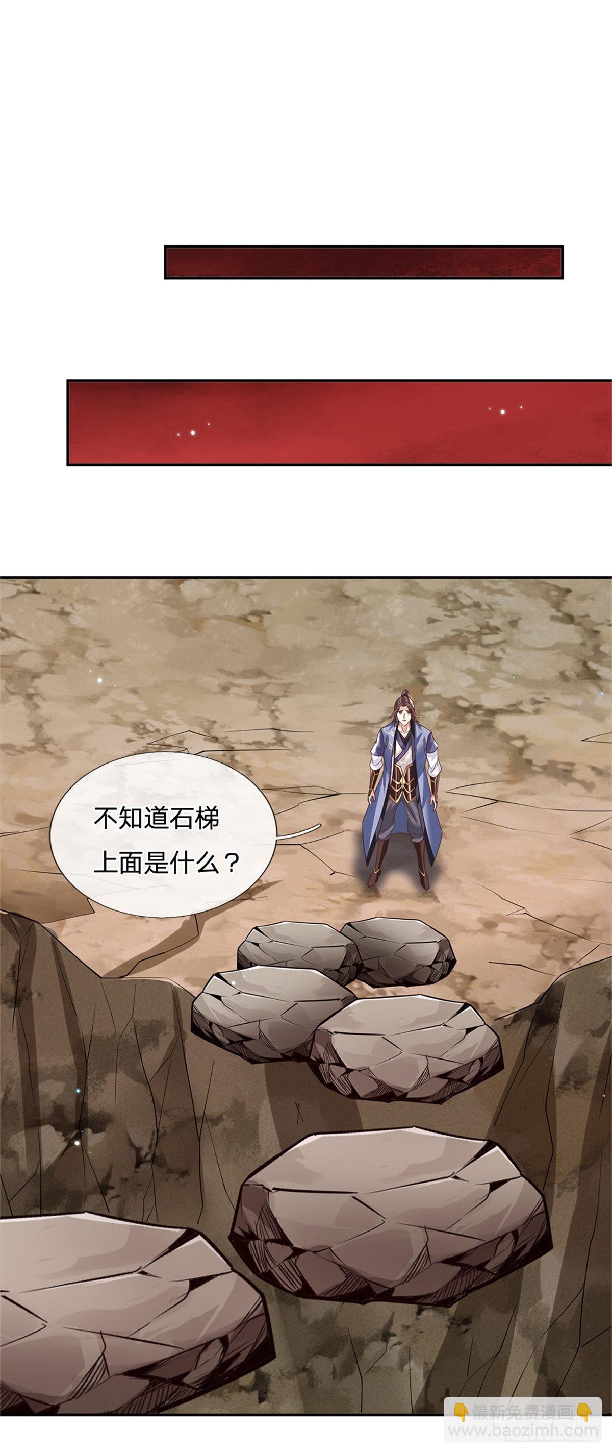 我從諸天萬界歸來 - 第183話 冤家路窄 - 6