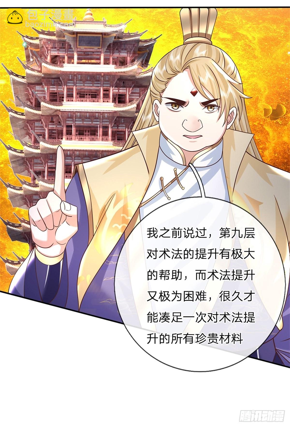 我從諸天萬界歸來 - 第183話 冤家路窄 - 3