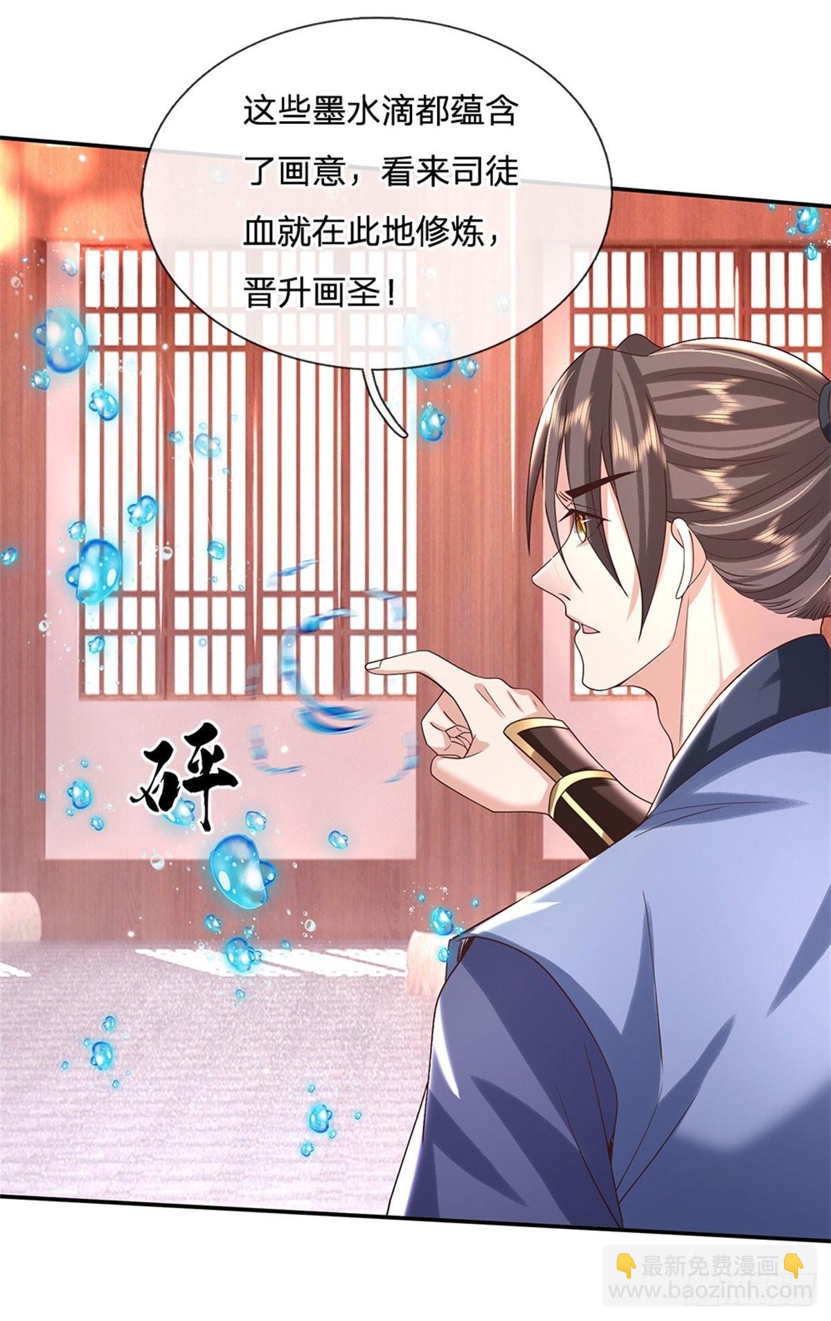 我從諸天萬界歸來 - 第185話 捉拿李向天 - 2