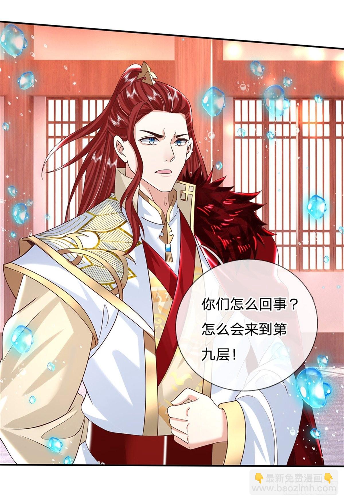 我從諸天萬界歸來 - 第185話 捉拿李向天 - 4