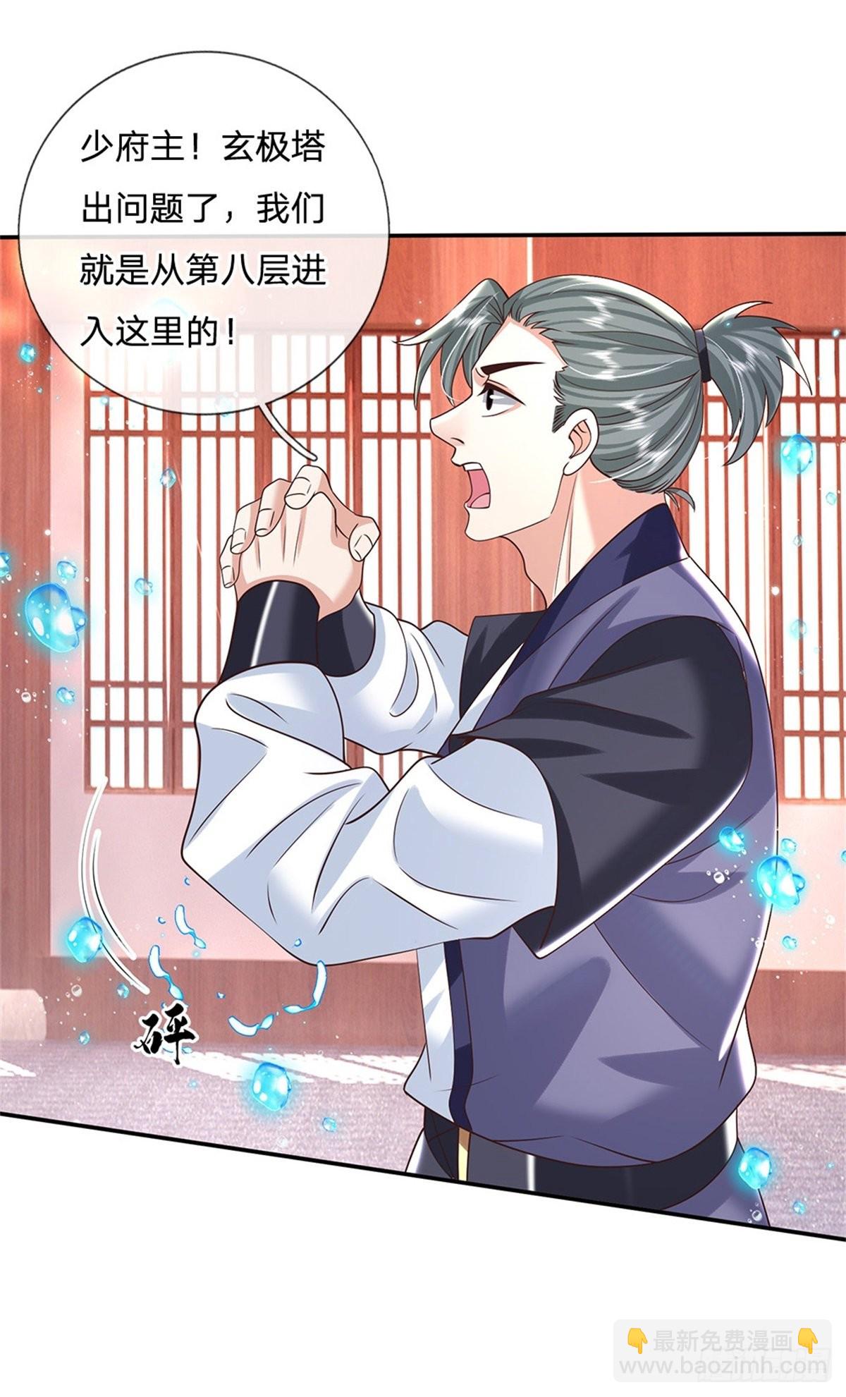 我從諸天萬界歸來 - 第185話 捉拿李向天 - 2