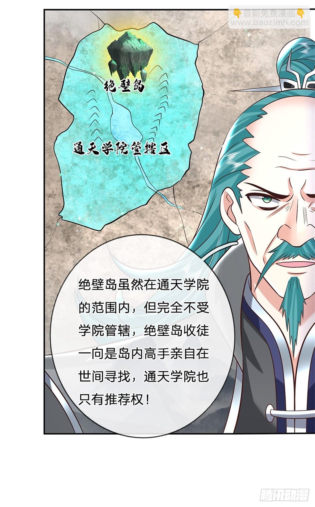 我從諸天萬界歸來 - 第187話 絕壁島 - 5