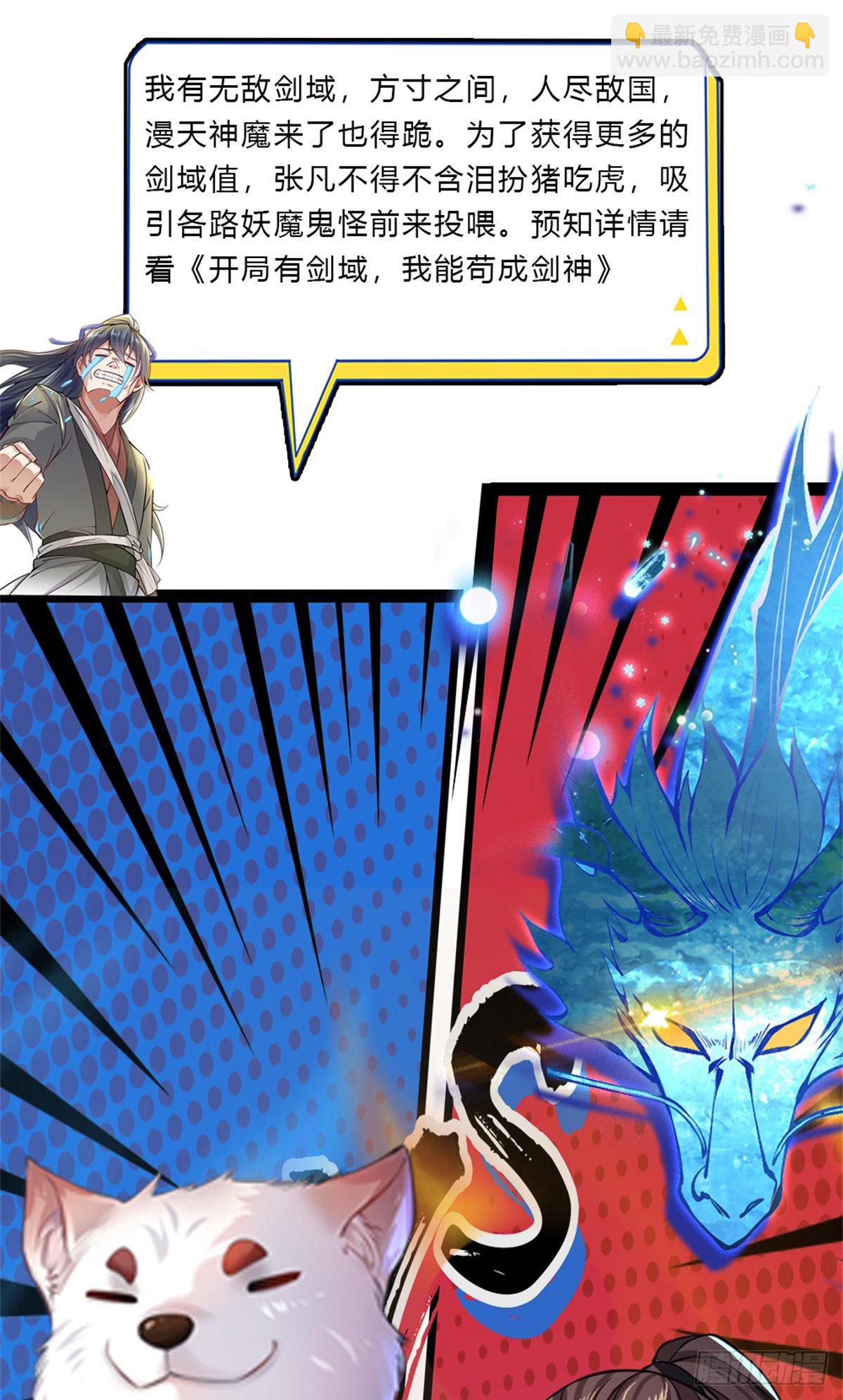 我從諸天萬界歸來 - 第187話 絕壁島 - 4