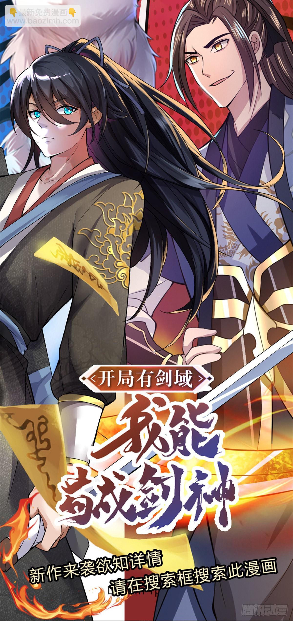 我從諸天萬界歸來 - 第187話 絕壁島 - 5