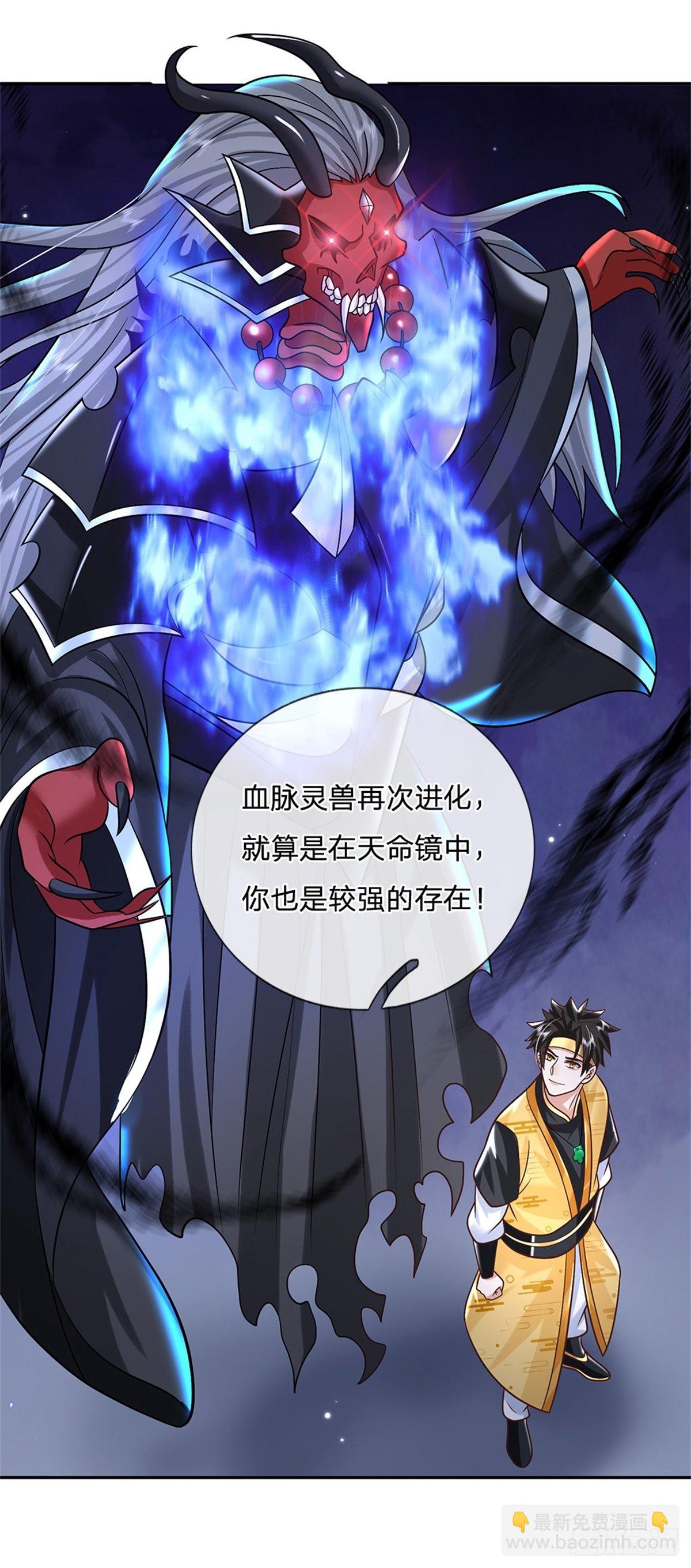 我從諸天萬界歸來 - 第189話 罵上癮了 - 6