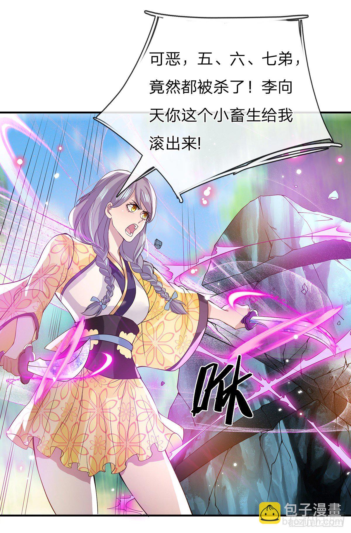 我從諸天萬界歸來 - 第19話 魑魅琉璃果 - 6