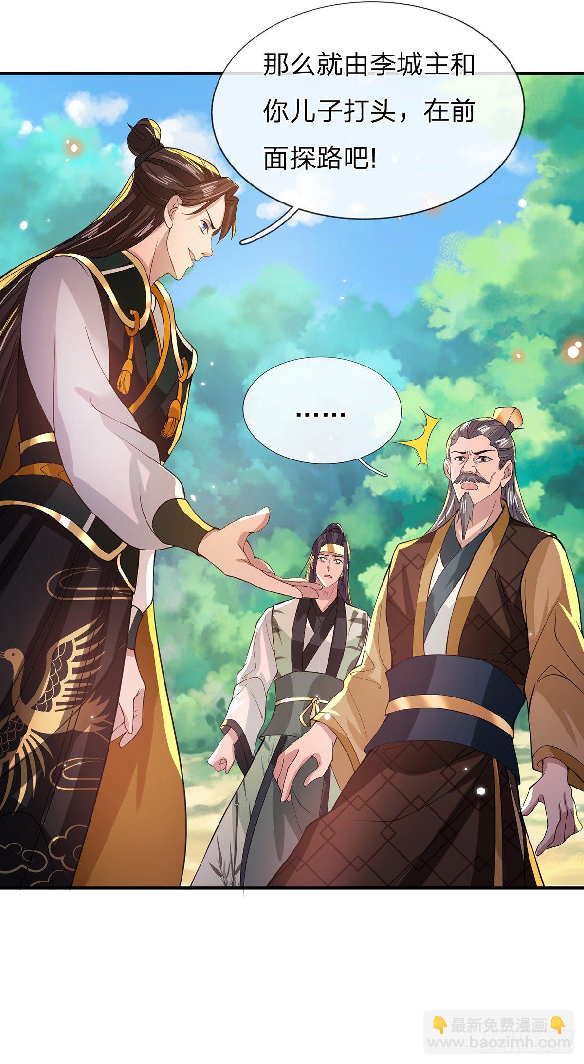 我從諸天萬界歸來 - 第19話 魑魅琉璃果 - 3