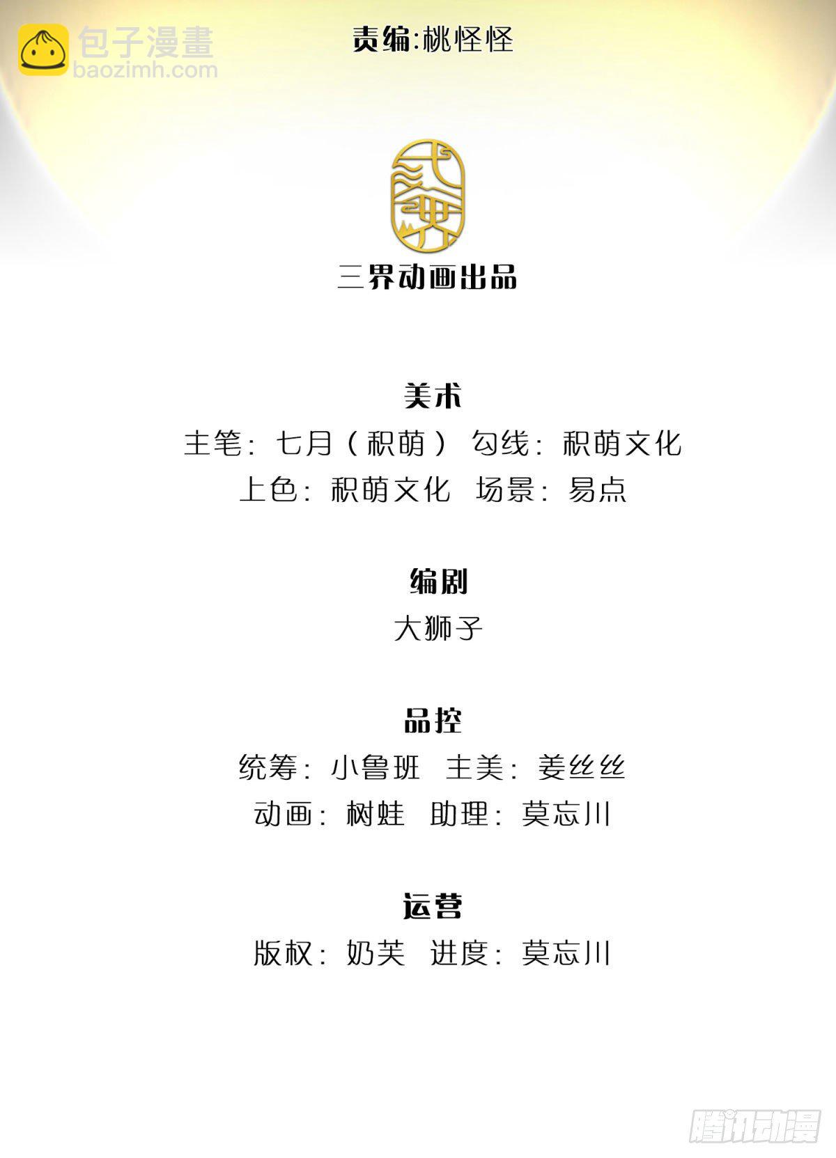 我從諸天萬界歸來 - 第19話 魑魅琉璃果 - 2