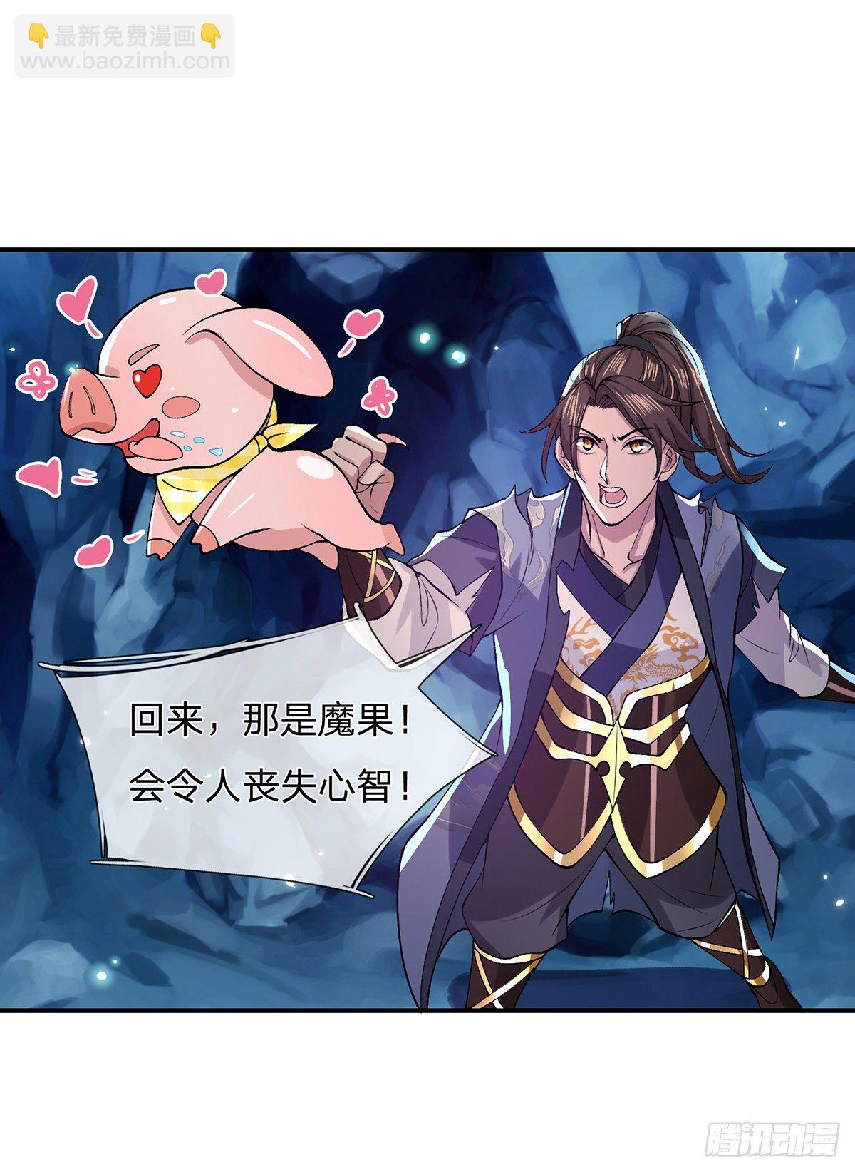 我從諸天萬界歸來 - 第19話 魑魅琉璃果 - 1