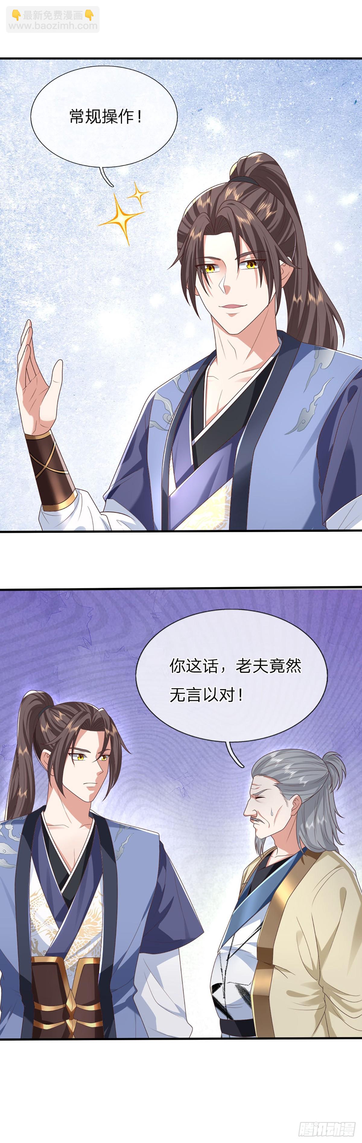 我從諸天萬界歸來 - 第191話 恢復真身，得道昇天 - 7