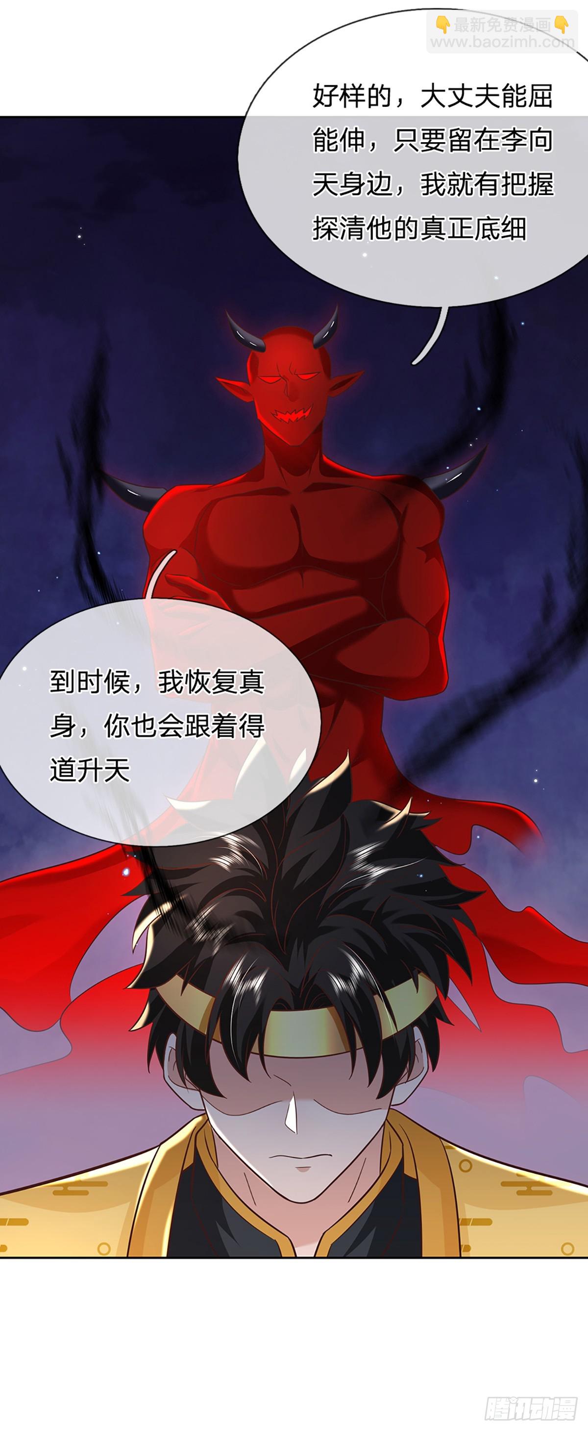 我從諸天萬界歸來 - 第191話 恢復真身，得道昇天 - 2