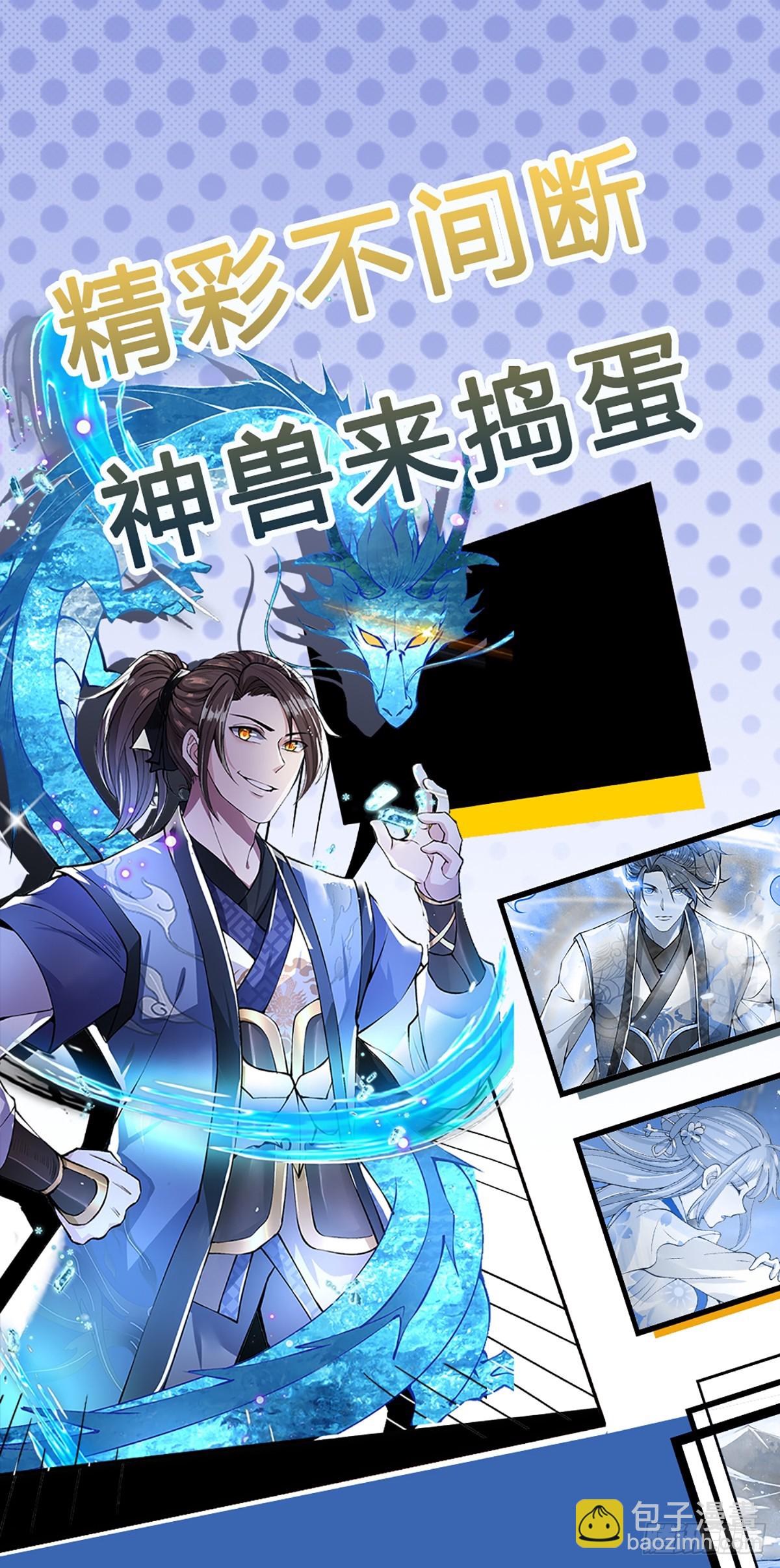 我從諸天萬界歸來 - 第193話 孺子可教 - 4