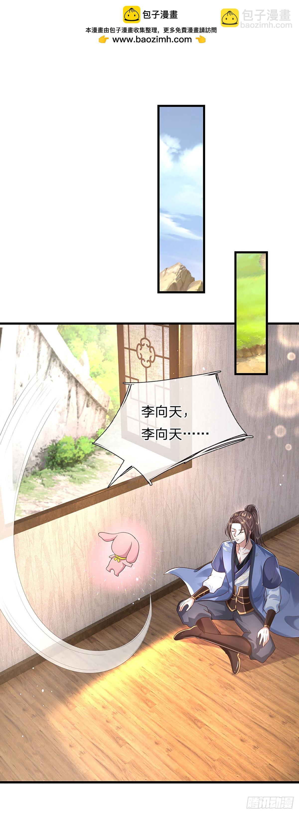 我從諸天萬界歸來 - 第195話 不必解釋 - 2