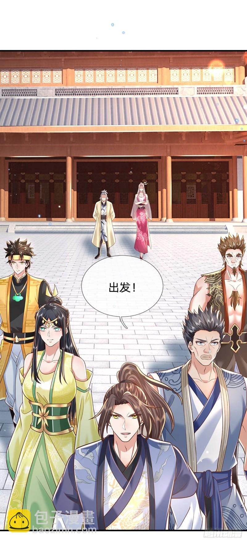 我從諸天萬界歸來 - 第201話  出發！三宮爭霸賽 - 4