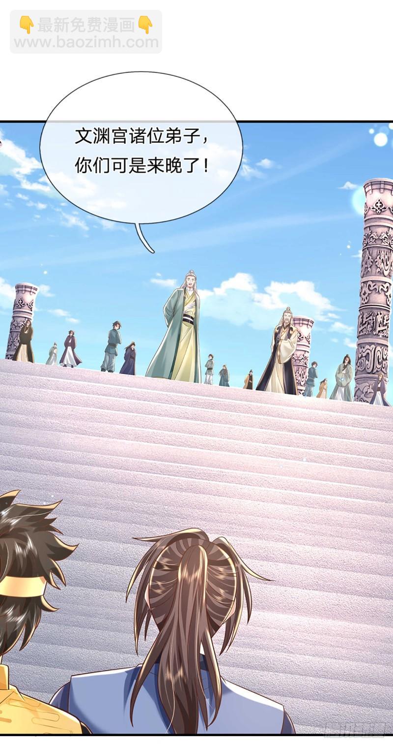 我從諸天萬界歸來 - 第201話  出發！三宮爭霸賽 - 6