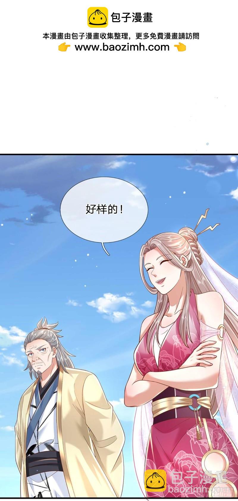 我從諸天萬界歸來 - 第201話  出發！三宮爭霸賽 - 2