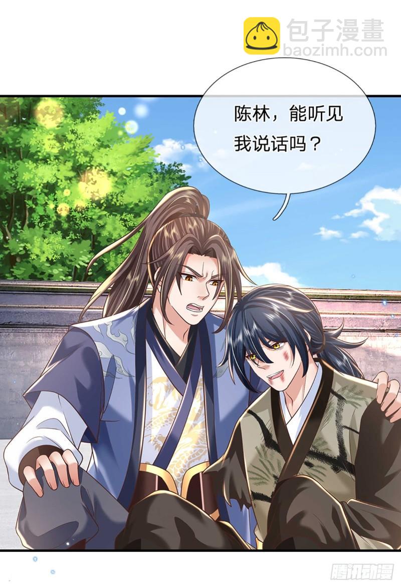 我從諸天萬界歸來 - 第201話  出發！三宮爭霸賽 - 5