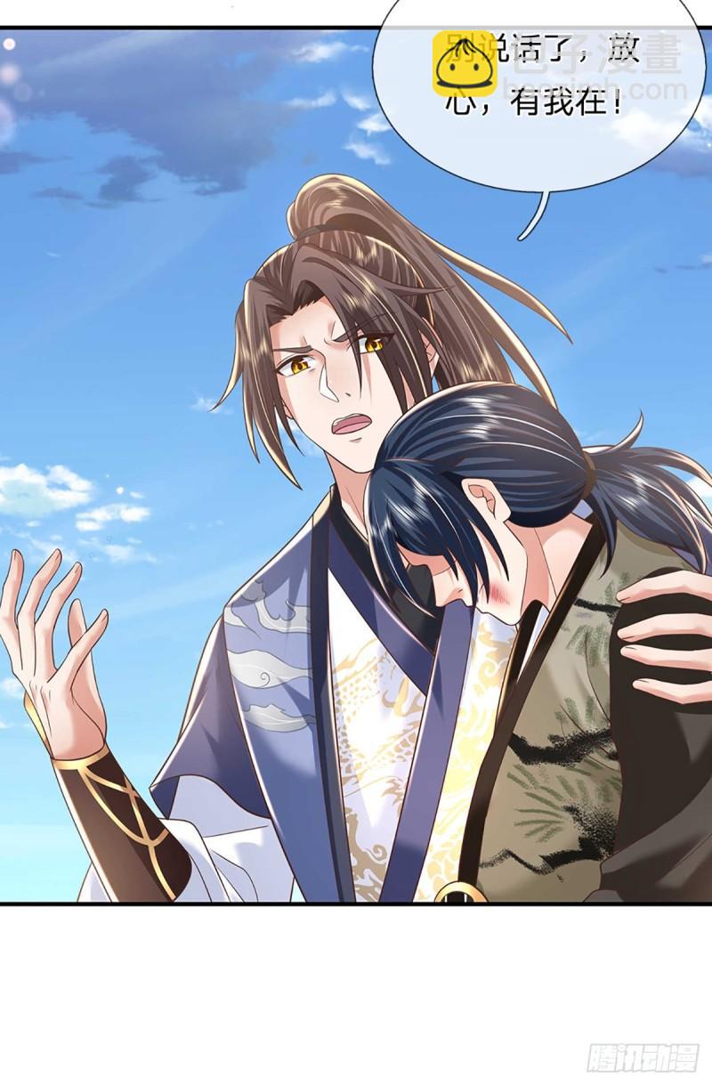 我從諸天萬界歸來 - 第201話  出發！三宮爭霸賽 - 1