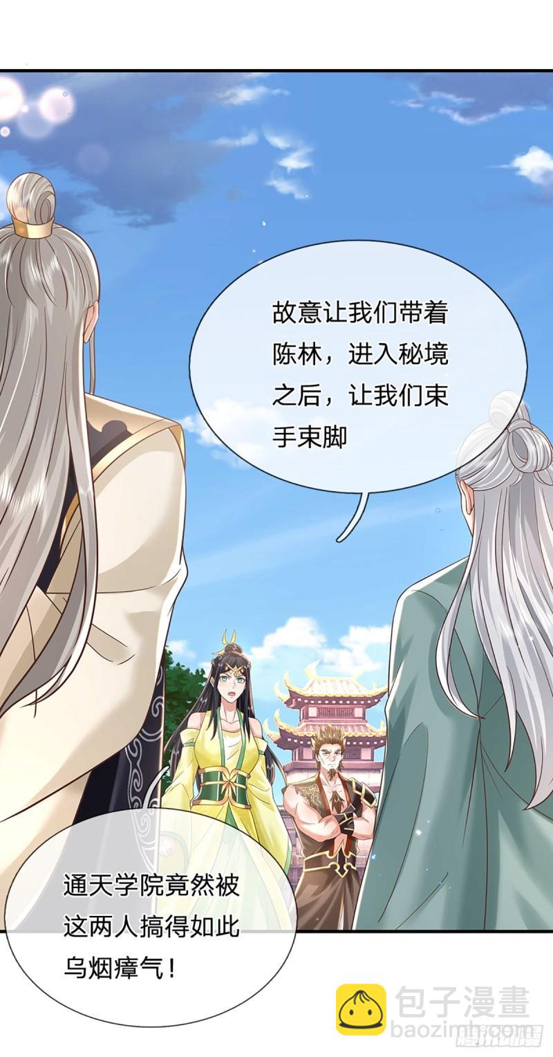 我從諸天萬界歸來 - 第201話  出發！三宮爭霸賽 - 5