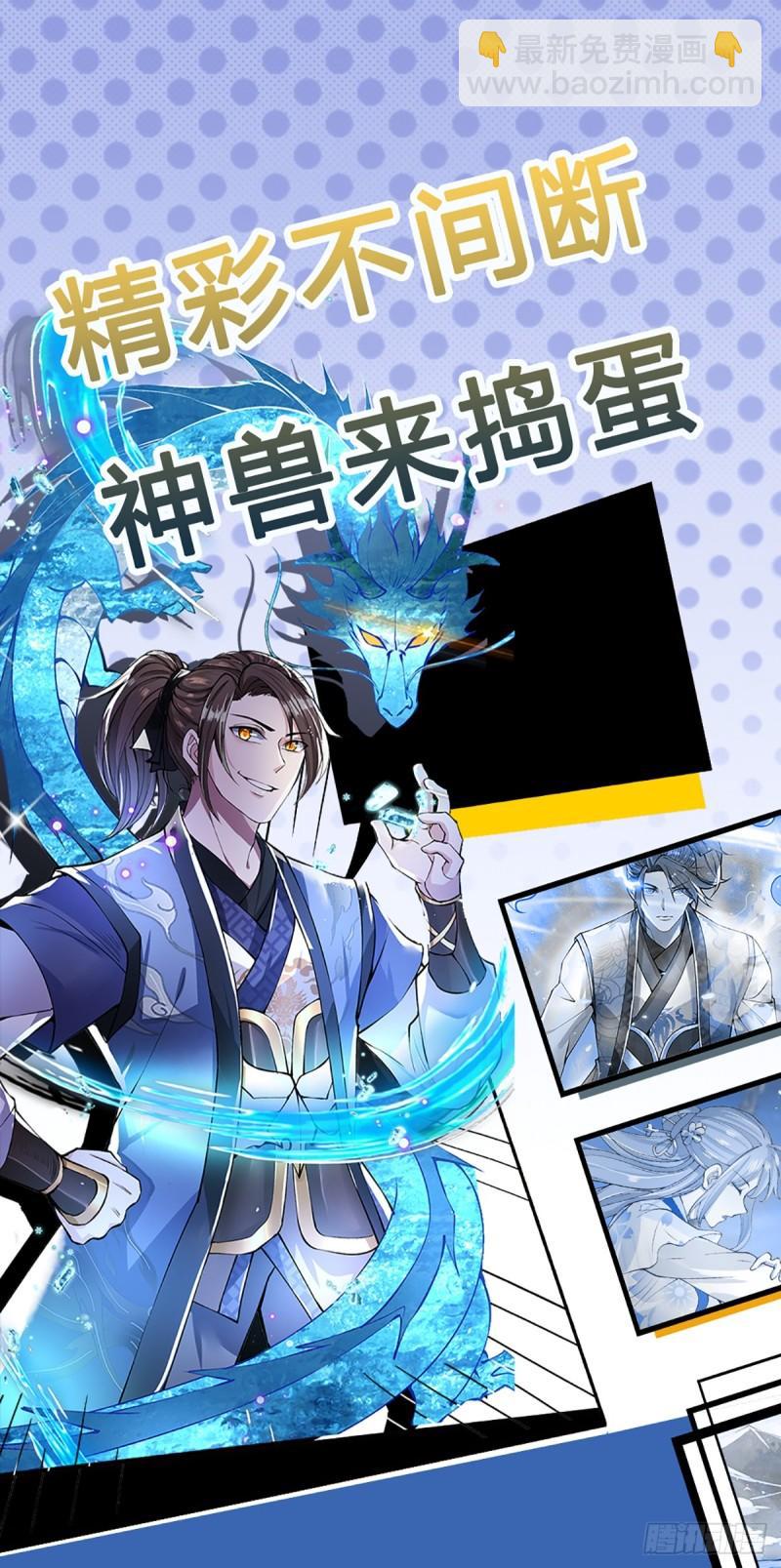 我從諸天萬界歸來 - 第201話  出發！三宮爭霸賽 - 6