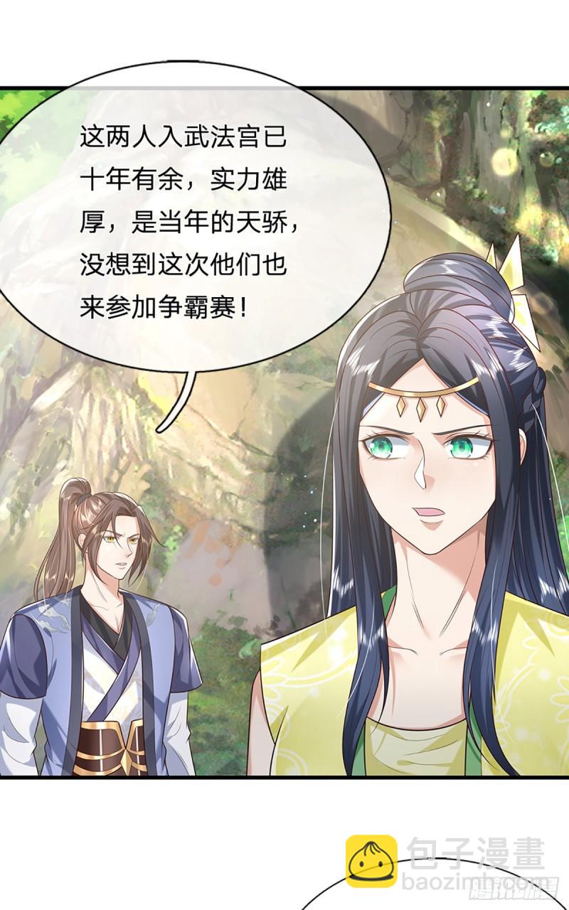 我從諸天萬界歸來 - 第203話  分頭迎擊 - 5