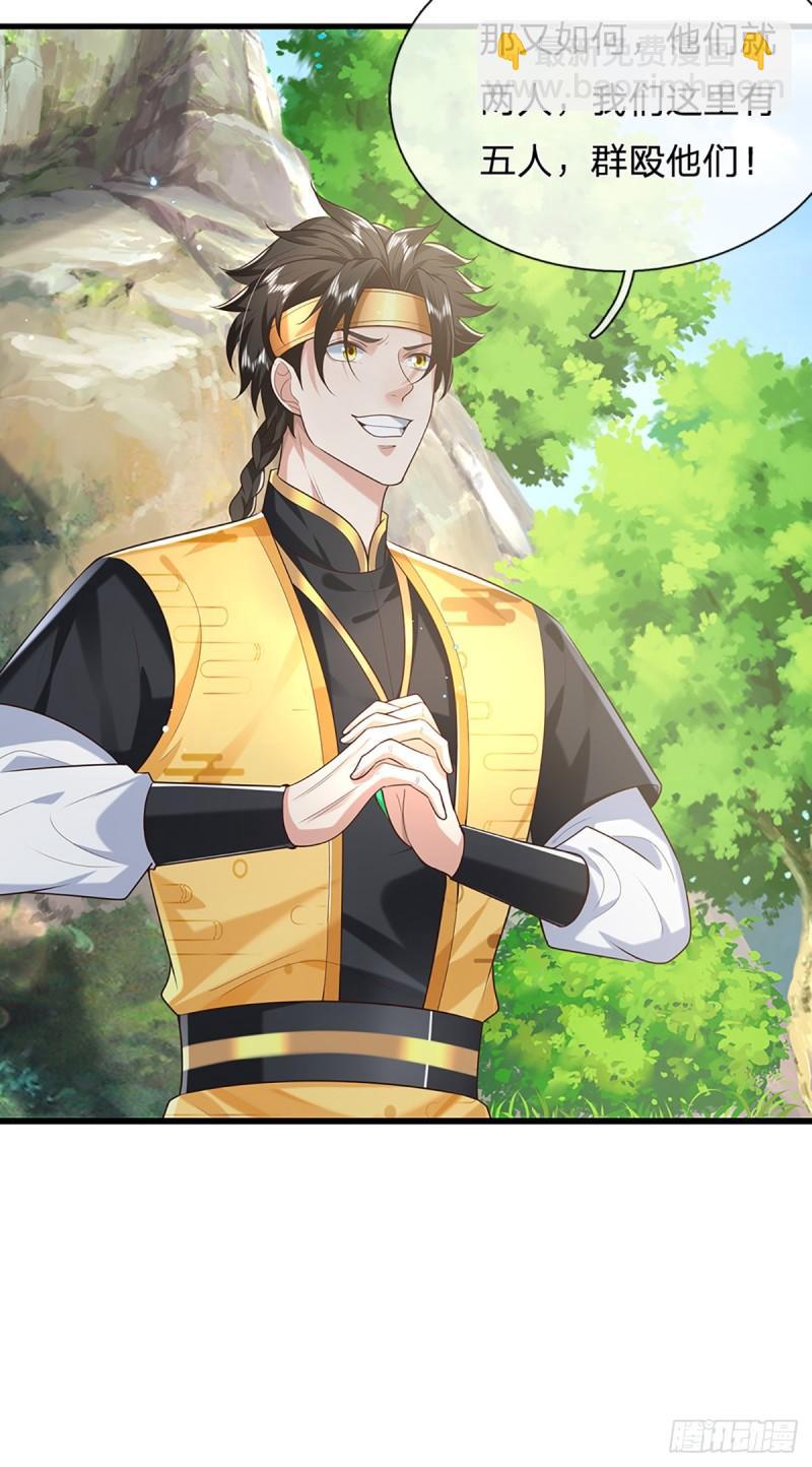 我從諸天萬界歸來 - 第203話  分頭迎擊 - 6