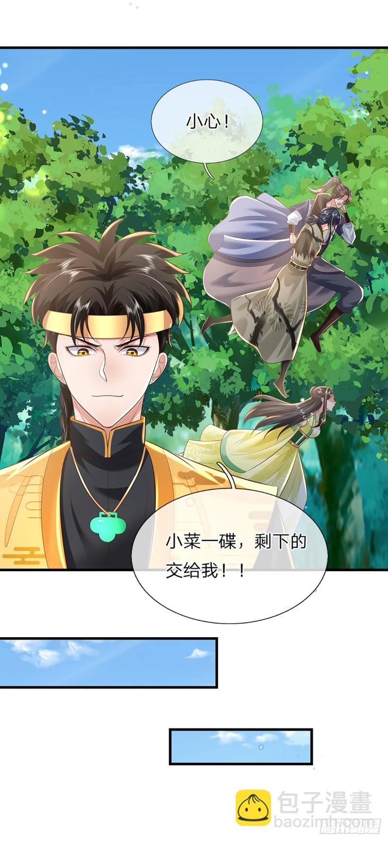 我從諸天萬界歸來 - 第203話  分頭迎擊 - 2