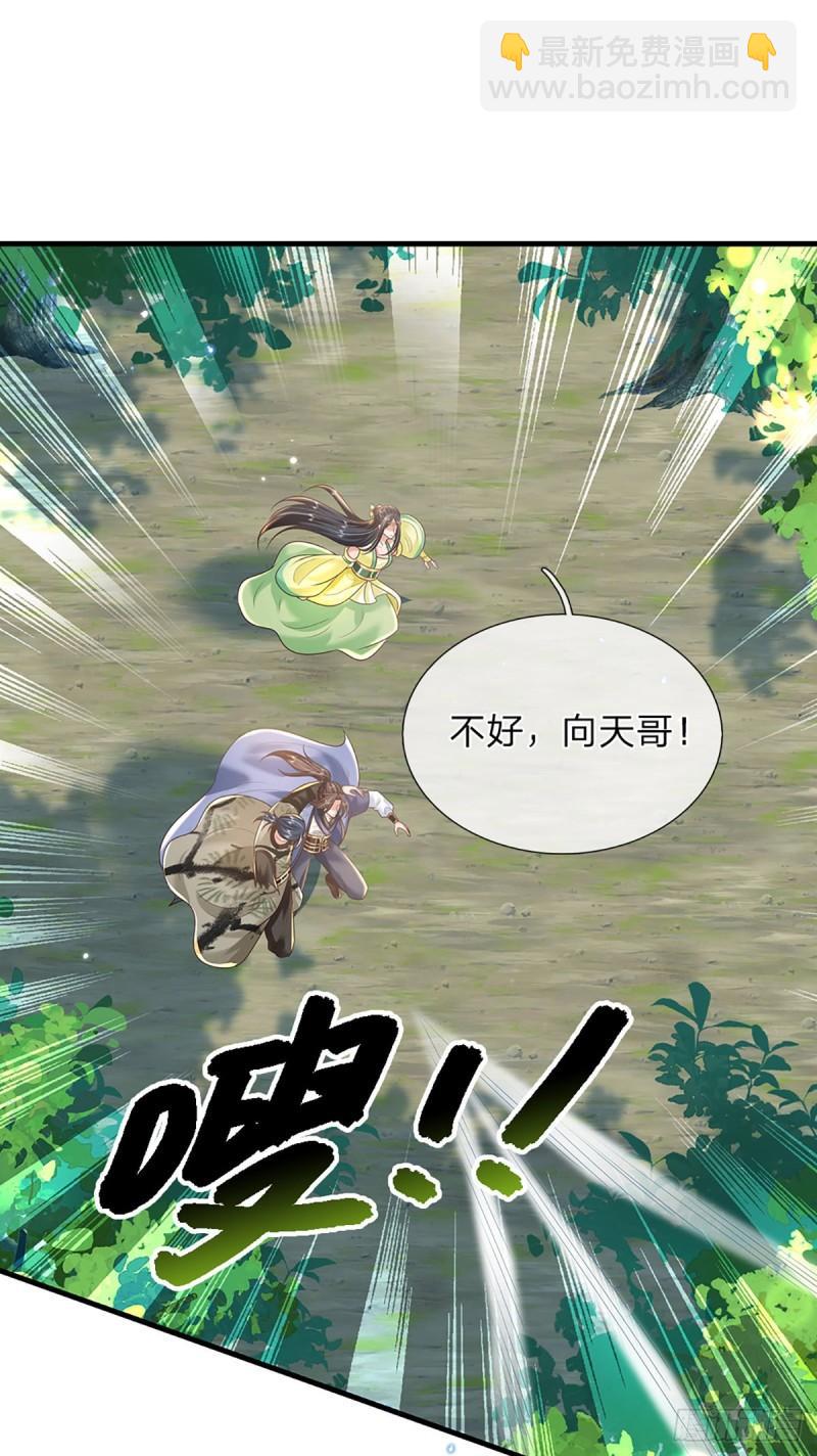 我從諸天萬界歸來 - 第203話  分頭迎擊 - 3