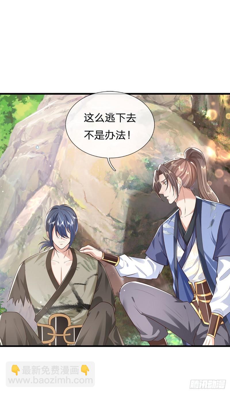 我從諸天萬界歸來 - 第203話  分頭迎擊 - 3