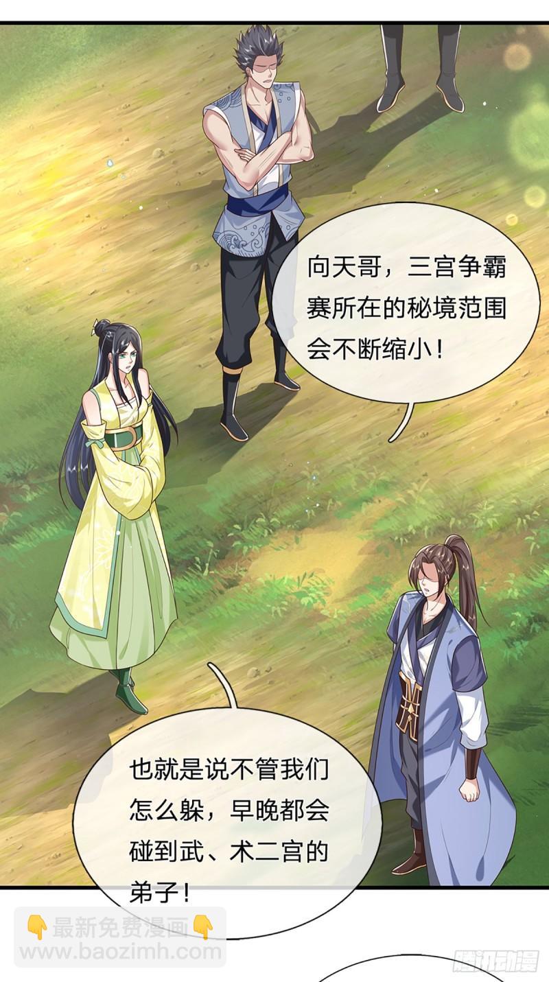 我從諸天萬界歸來 - 第203話  分頭迎擊 - 1