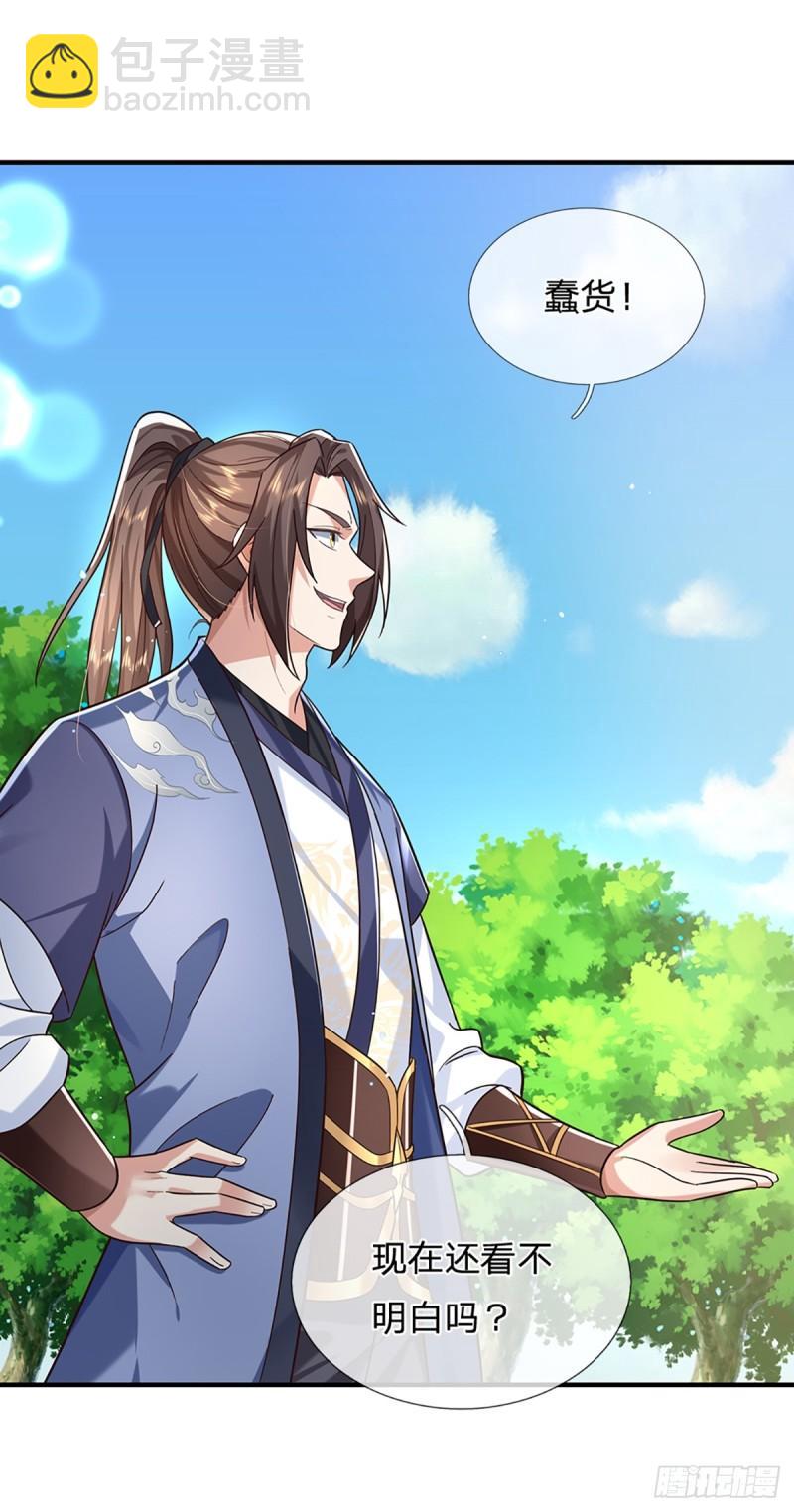 我從諸天萬界歸來 - 第205話  自食其果 - 6