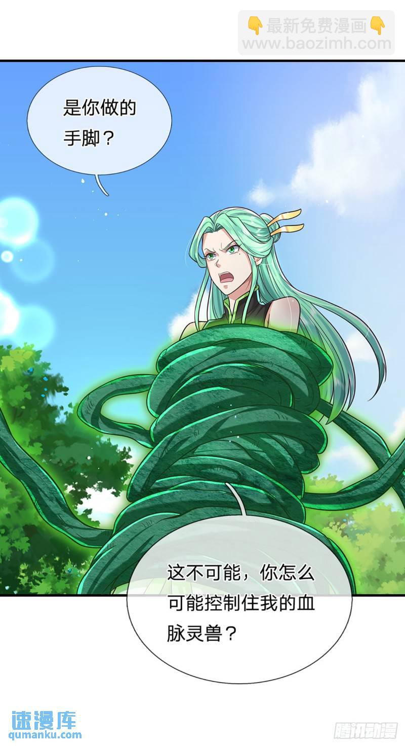 我從諸天萬界歸來 - 第205話  自食其果 - 1