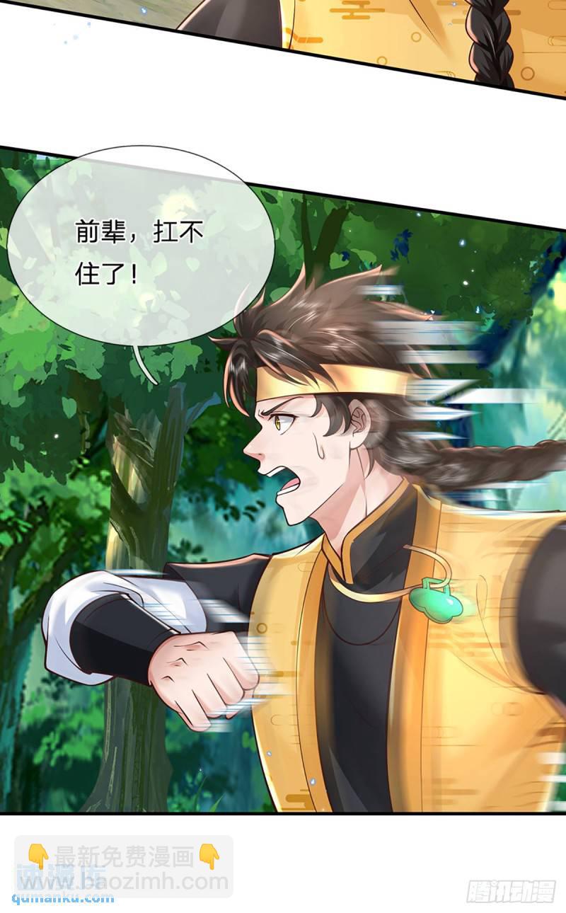 我從諸天萬界歸來 - 第205話  自食其果 - 2