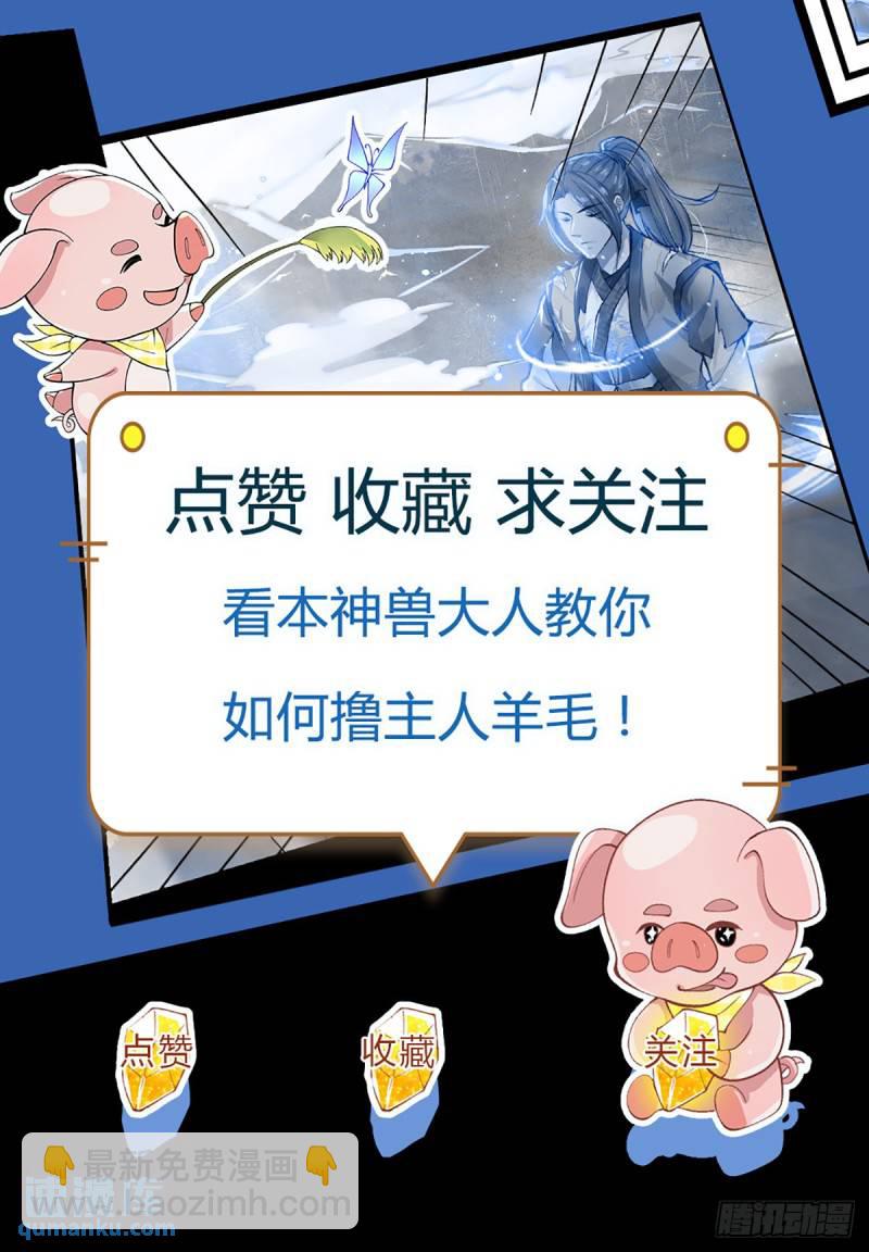 我從諸天萬界歸來 - 第205話  自食其果 - 6