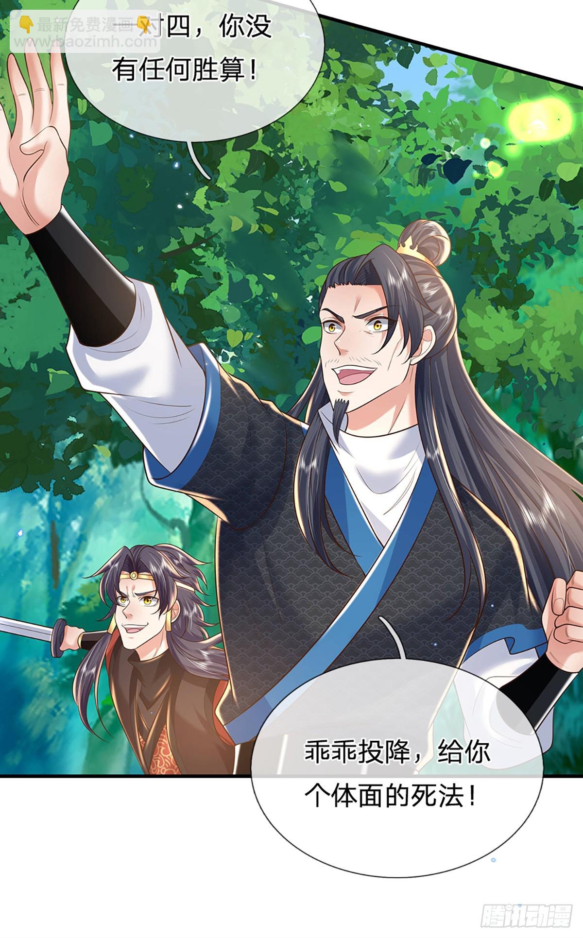 我從諸天萬界歸來 - 第209話 力戰羣敵 - 4