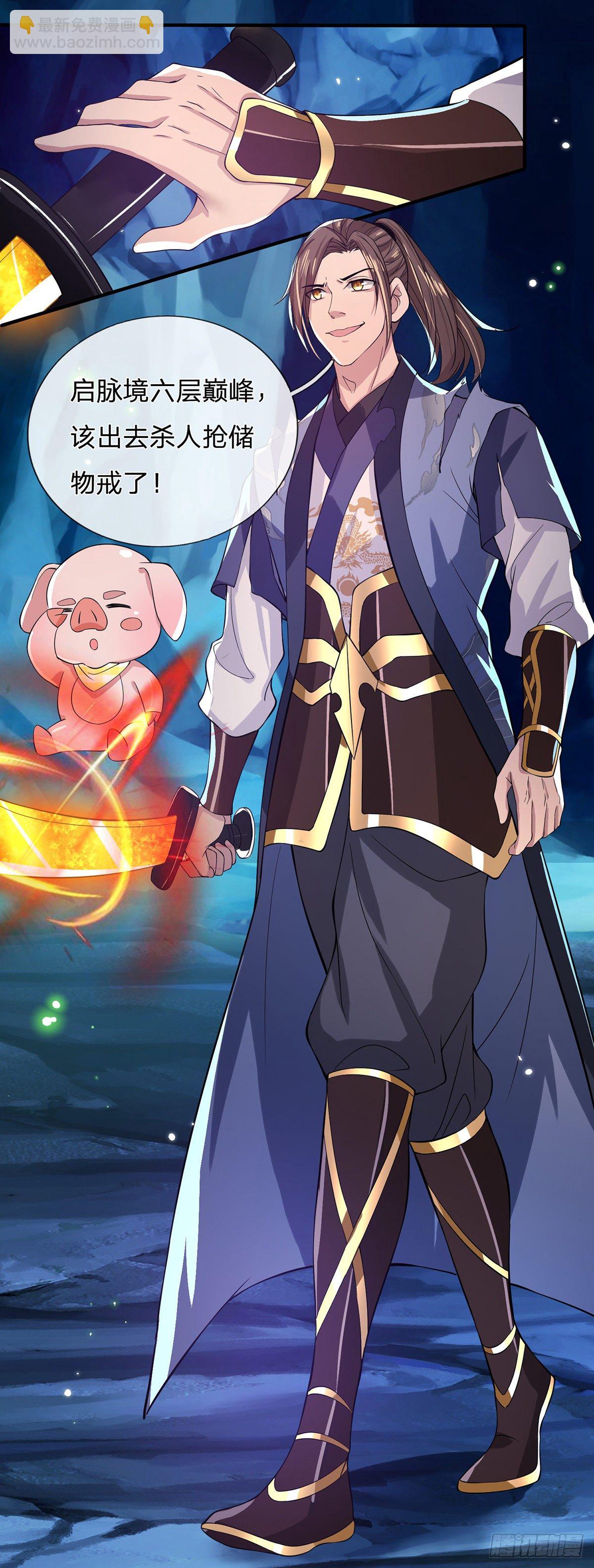 我從諸天萬界歸來 - 第21話 初試身手 - 4