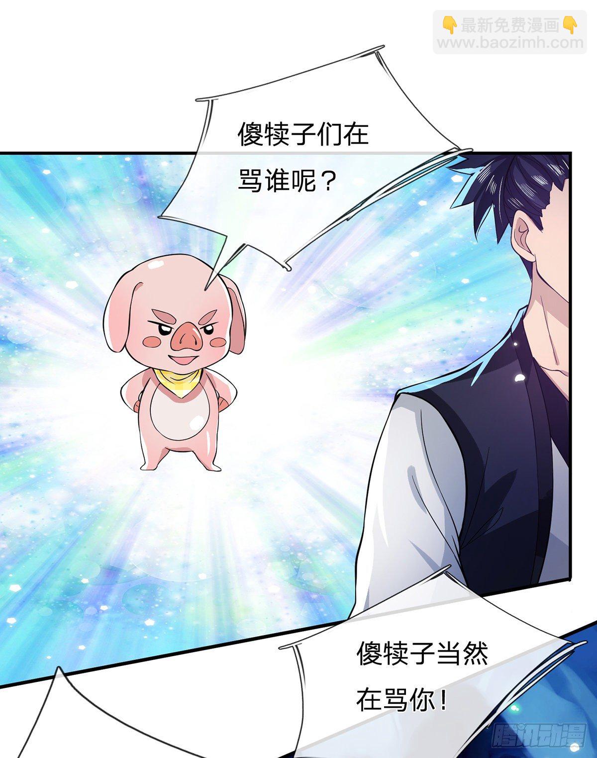 我從諸天萬界歸來 - 第21話 初試身手 - 1