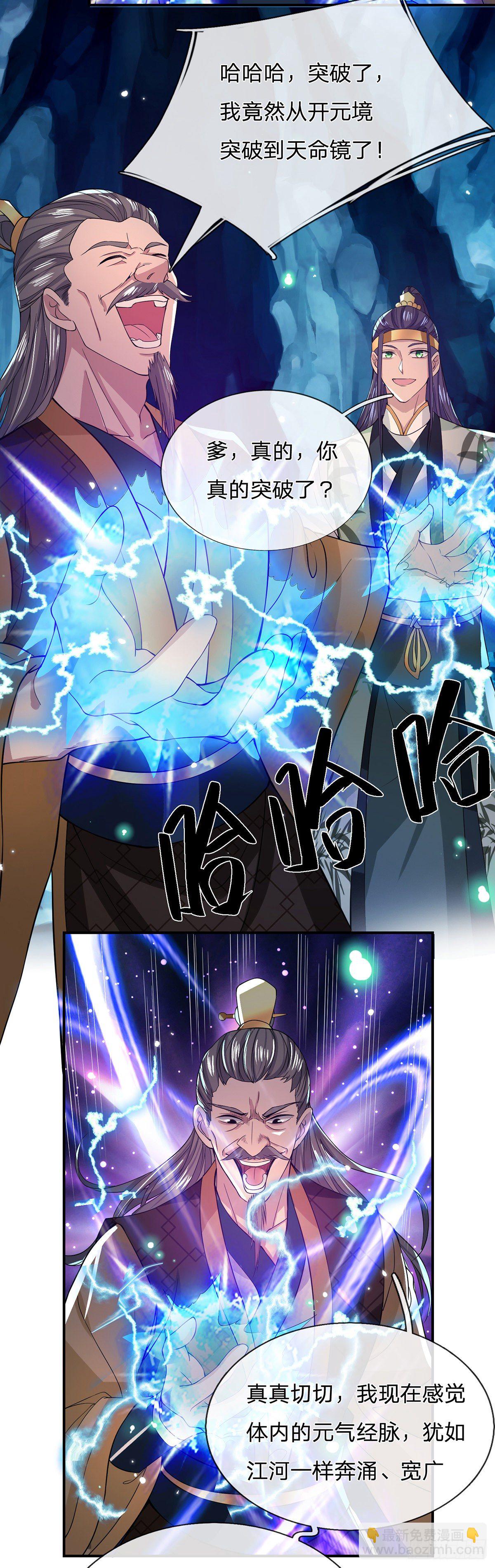 我從諸天萬界歸來 - 第21話 初試身手 - 1