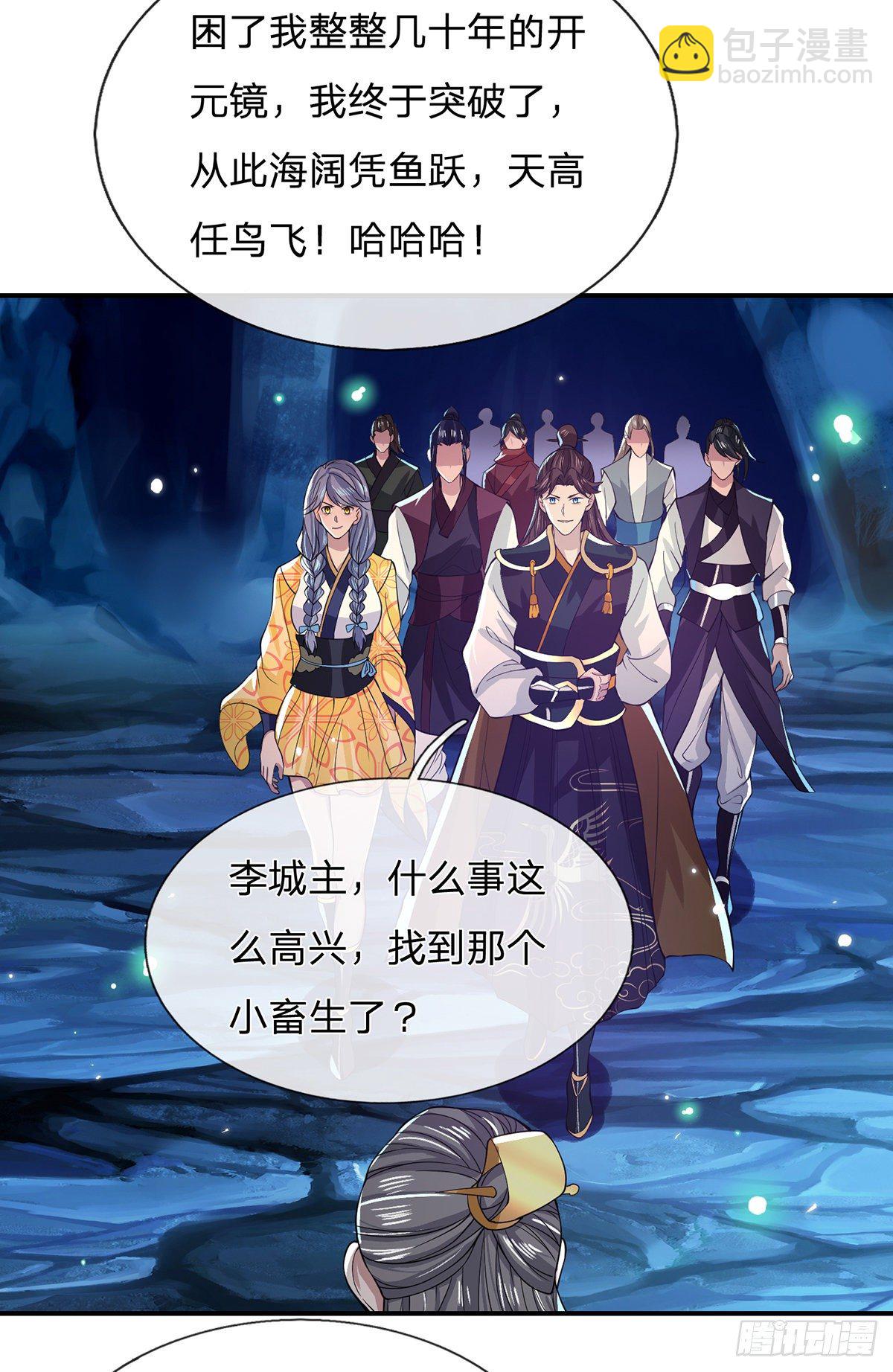 我從諸天萬界歸來 - 第21話 初試身手 - 2