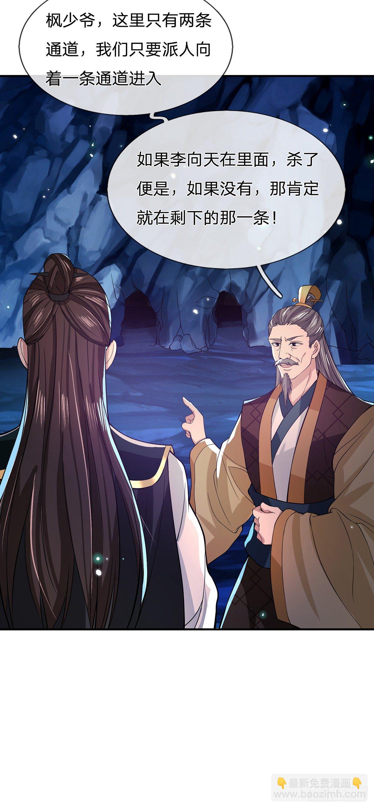 我從諸天萬界歸來 - 第21話 初試身手 - 3