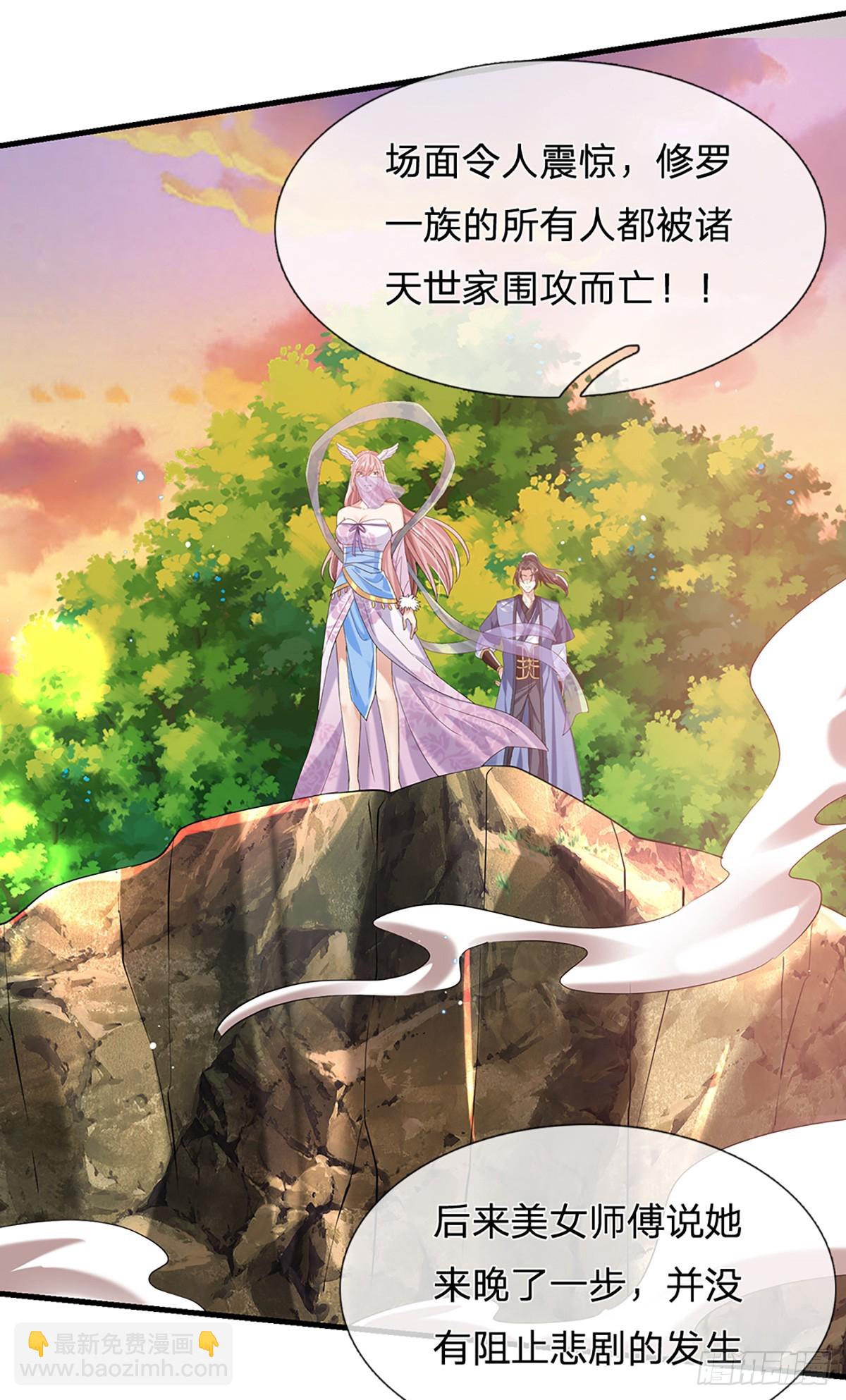 我從諸天萬界歸來 - 第211話 逝去的一族 - 5