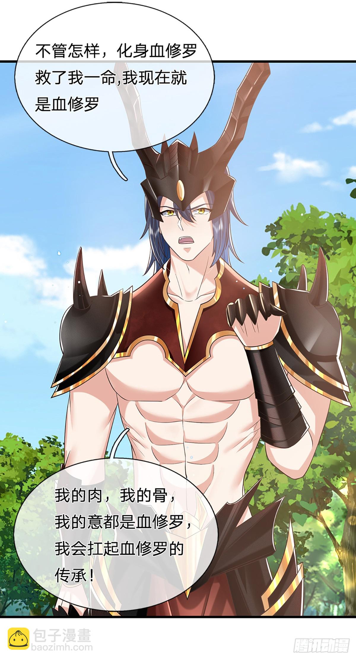 我從諸天萬界歸來 - 第211話 逝去的一族 - 3