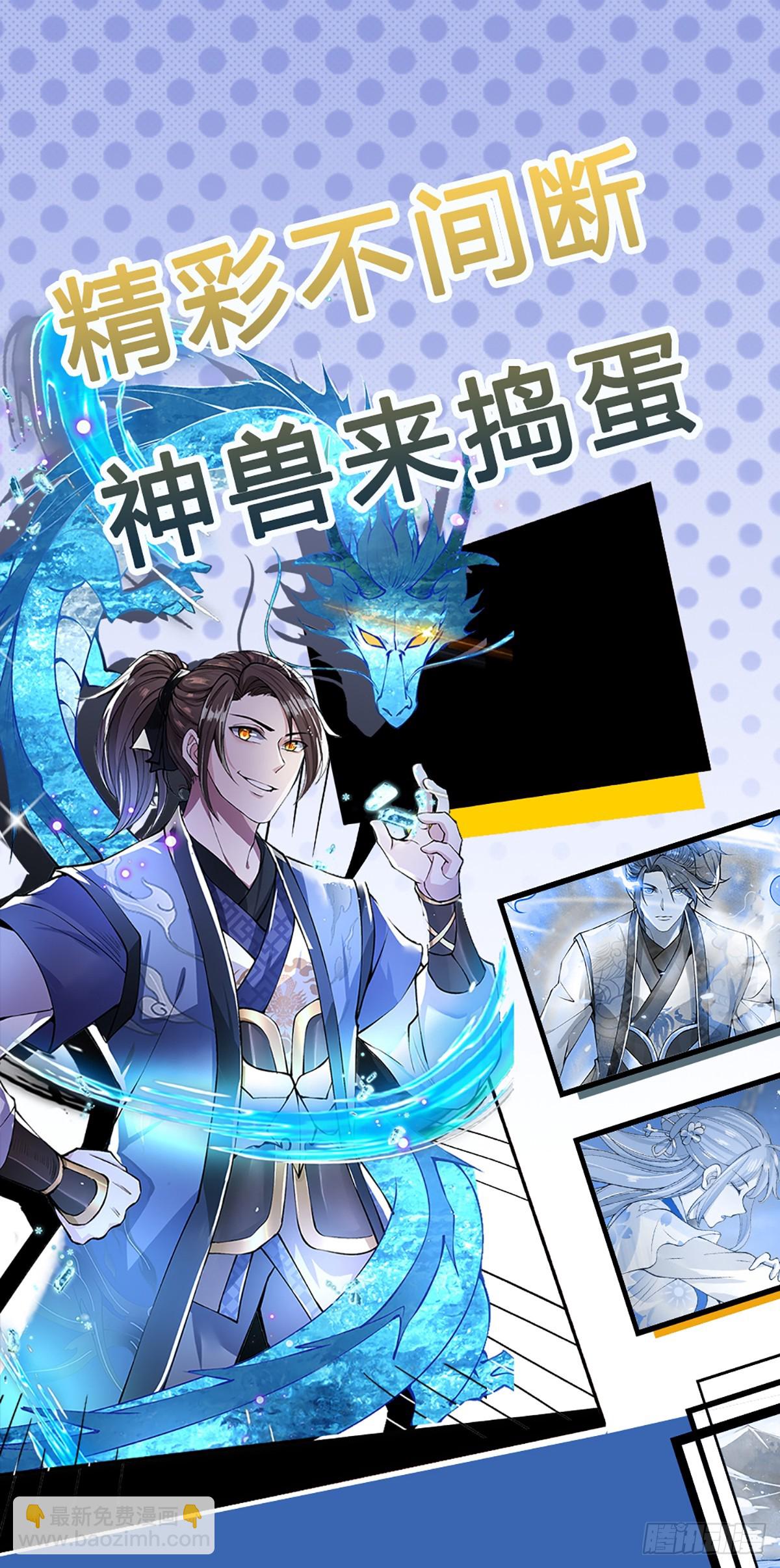 我從諸天萬界歸來 - 第211話 逝去的一族 - 4